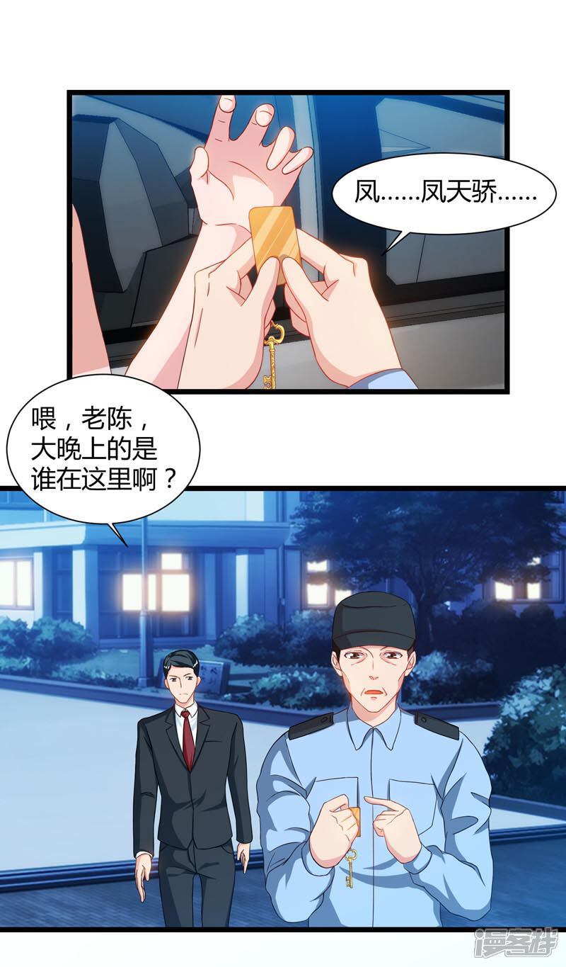 【重生弃少归来】漫画-（第45话 情圣）章节漫画下拉式图片-第1张图片
