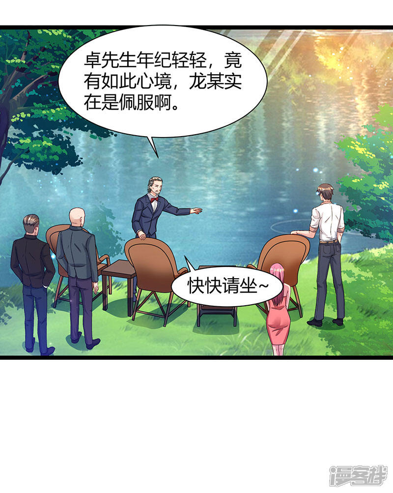 【重生弃少归来】漫画-（第39话 龙老病因）章节漫画下拉式图片-第8张图片