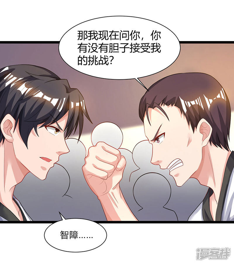 【重生弃少归来】漫画-（第38话 教训智障）章节漫画下拉式图片-第10张图片