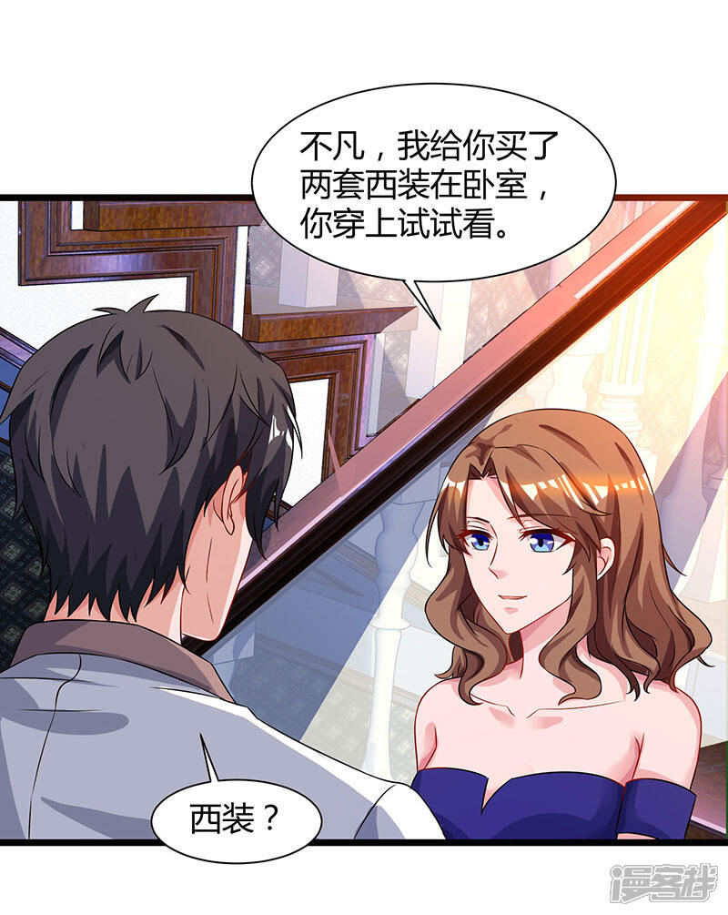 【重生弃少归来】漫画-（第41话 参加同学会）章节漫画下拉式图片-第3张图片