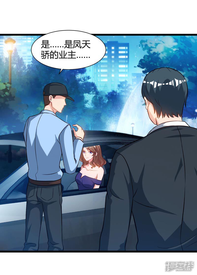 【重生弃少归来】漫画-（第45话 情圣）章节漫画下拉式图片-第2张图片