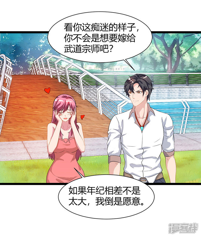 【重生弃少归来】漫画-（第40话 没什么了不起）章节漫画下拉式图片-第8张图片