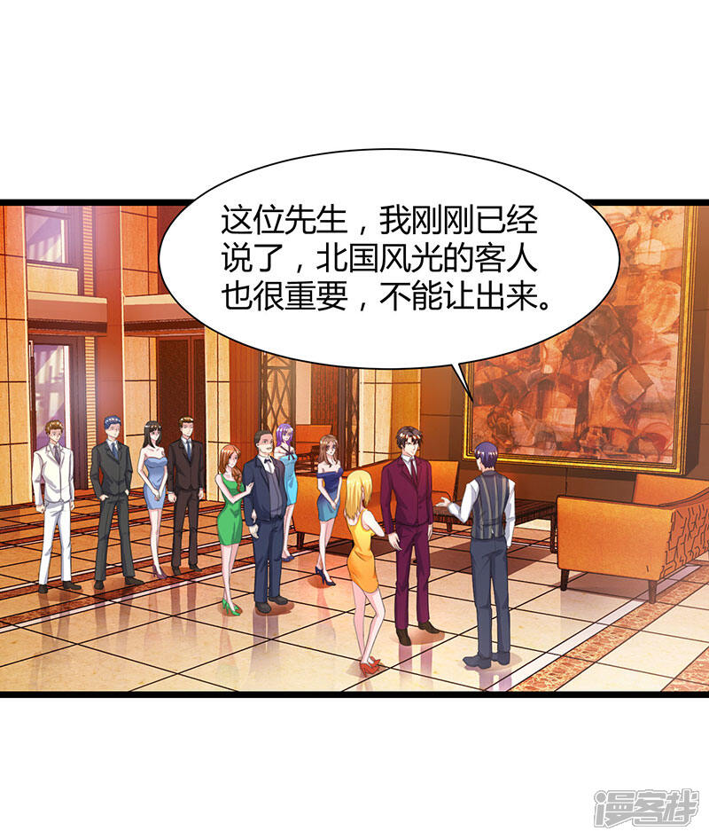 【重生弃少归来】漫画-（第42话 真正的土豪）章节漫画下拉式图片-第4张图片