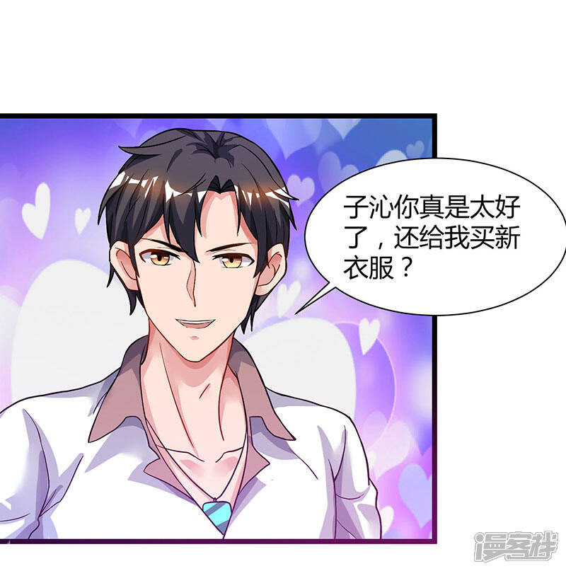 【重生弃少归来】漫画-（第41话 参加同学会）章节漫画下拉式图片-第4张图片