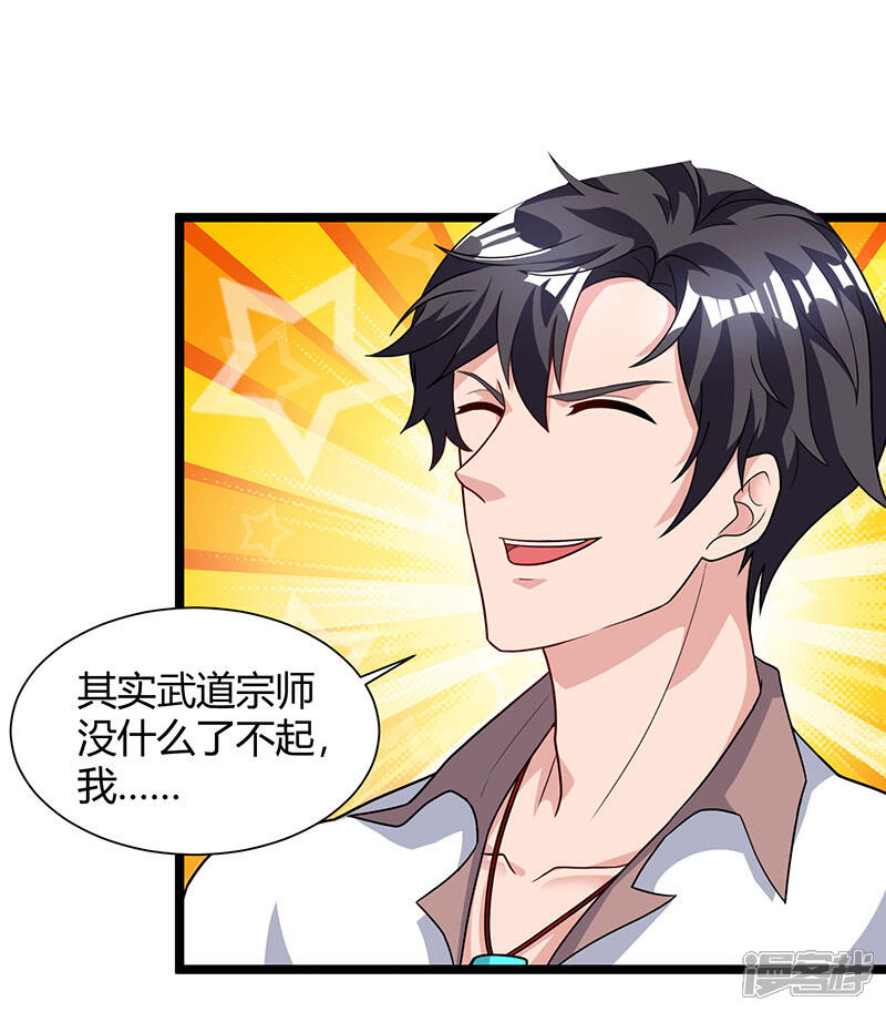 【重生弃少归来】漫画-（第40话 没什么了不起）章节漫画下拉式图片-第9张图片