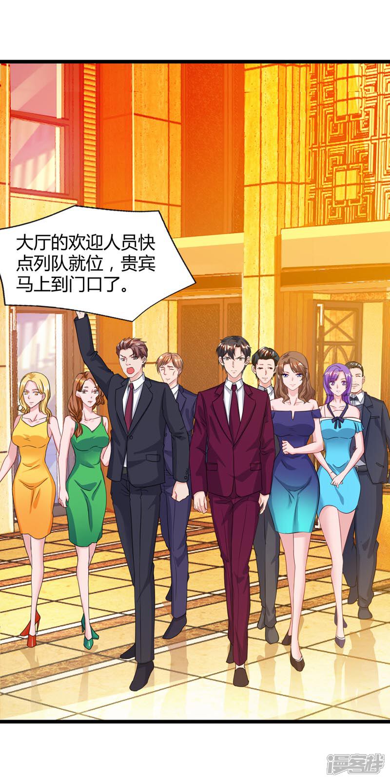 【重生弃少归来】漫画-（第43话 VIP待遇）章节漫画下拉式图片-第4张图片