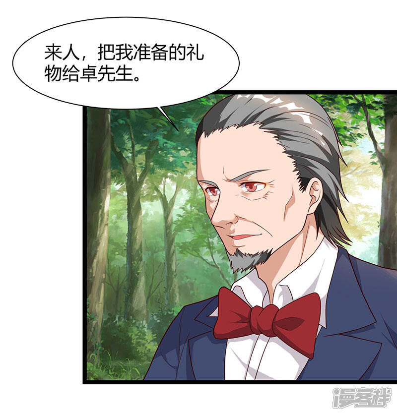 【重生弃少归来】漫画-（第39话 龙老病因）章节漫画下拉式图片-第10张图片