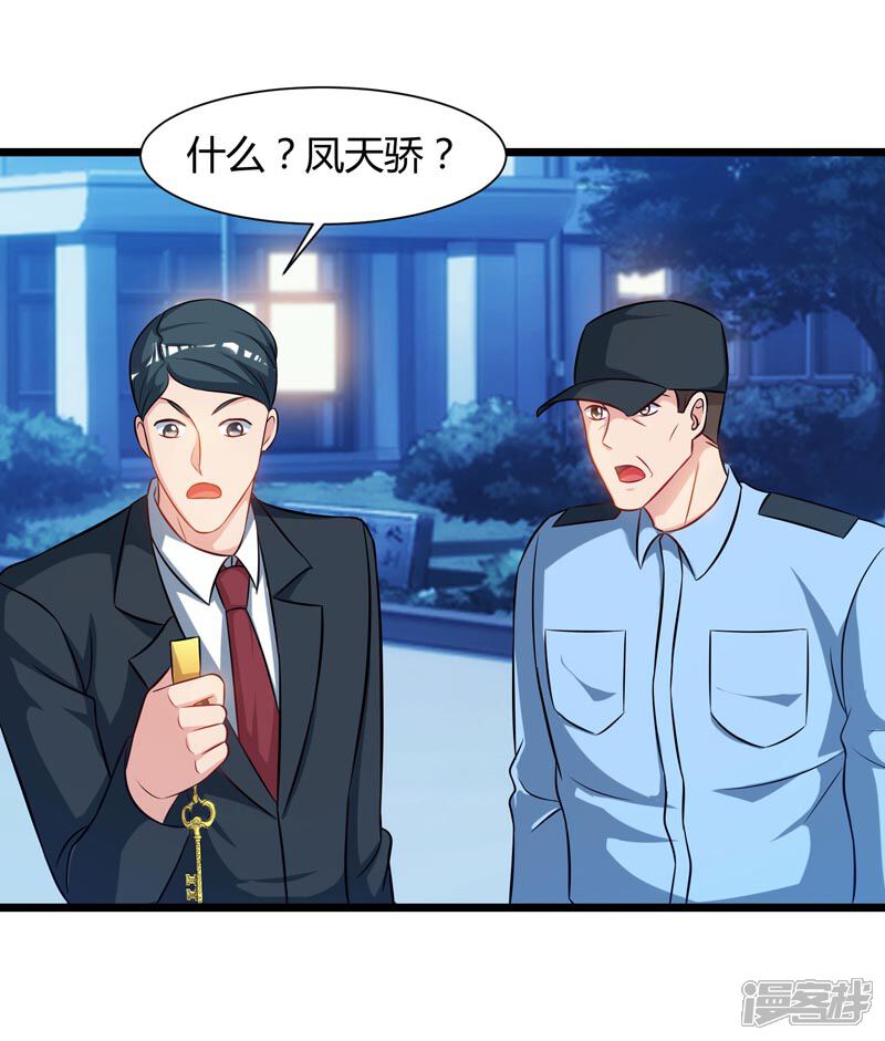 【重生弃少归来】漫画-（第45话 情圣）章节漫画下拉式图片-第4张图片