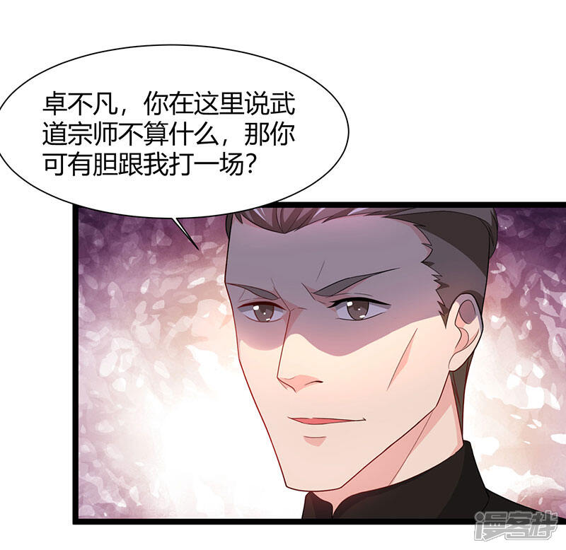 【重生弃少归来】漫画-（第40话 没什么了不起）章节漫画下拉式图片-第11张图片