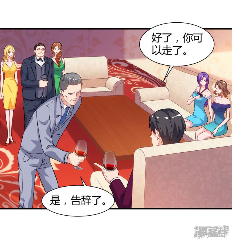 【重生弃少归来】漫画-（第44话 自信的感觉）章节漫画下拉式图片-第5张图片