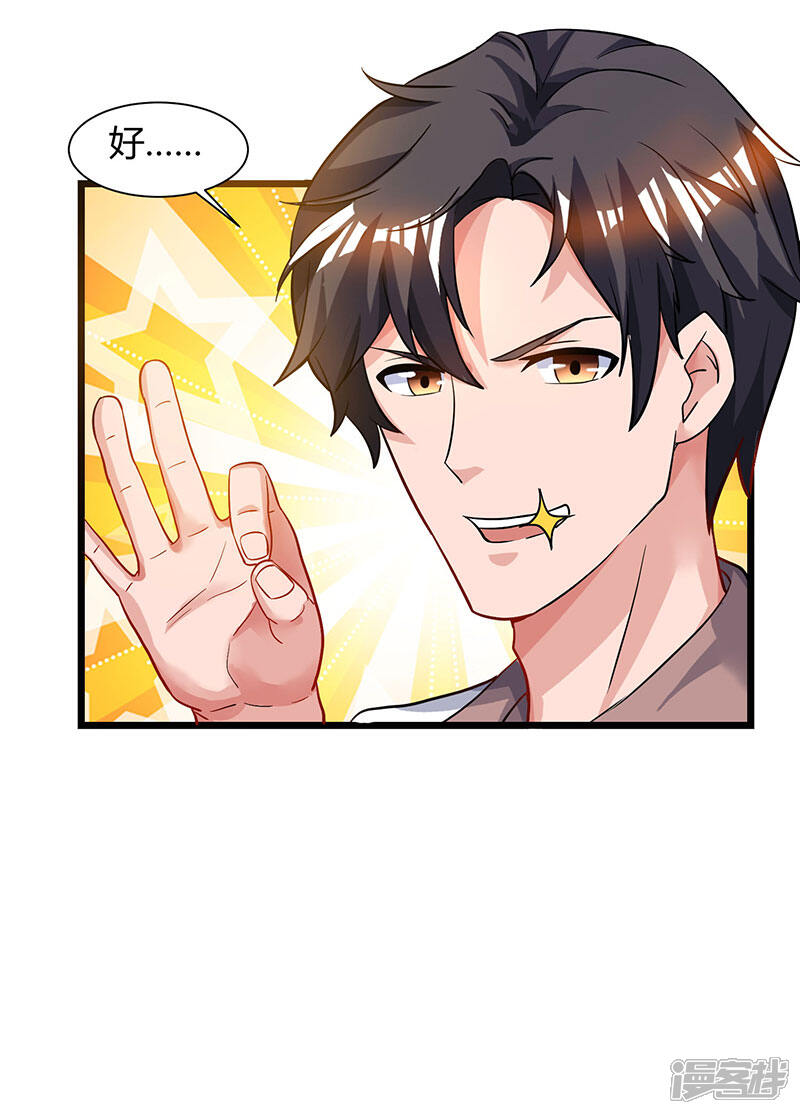 【重生弃少归来】漫画-（第41话 参加同学会）章节漫画下拉式图片-第6张图片