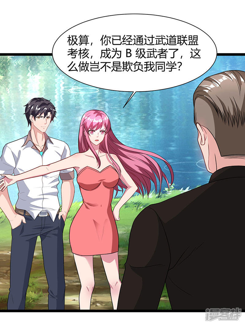 【重生弃少归来】漫画-（第40话 没什么了不起）章节漫画下拉式图片-第12张图片