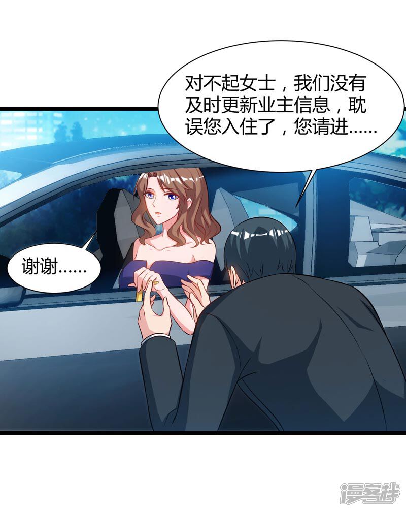 【重生弃少归来】漫画-（第45话 情圣）章节漫画下拉式图片-第5张图片