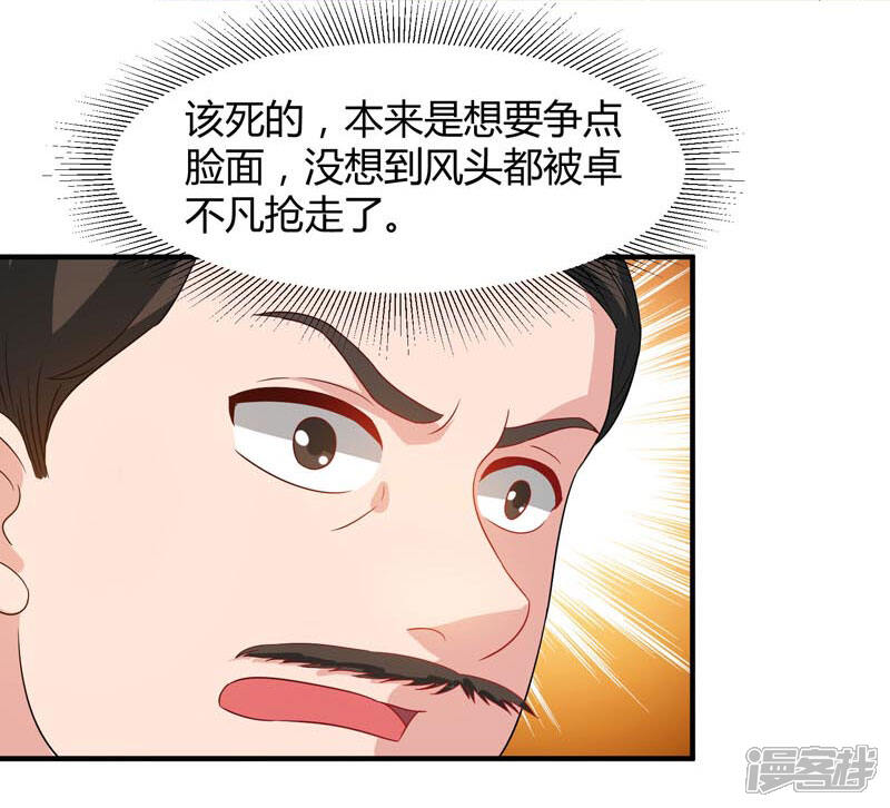 【重生弃少归来】漫画-（第44话 自信的感觉）章节漫画下拉式图片-第7张图片