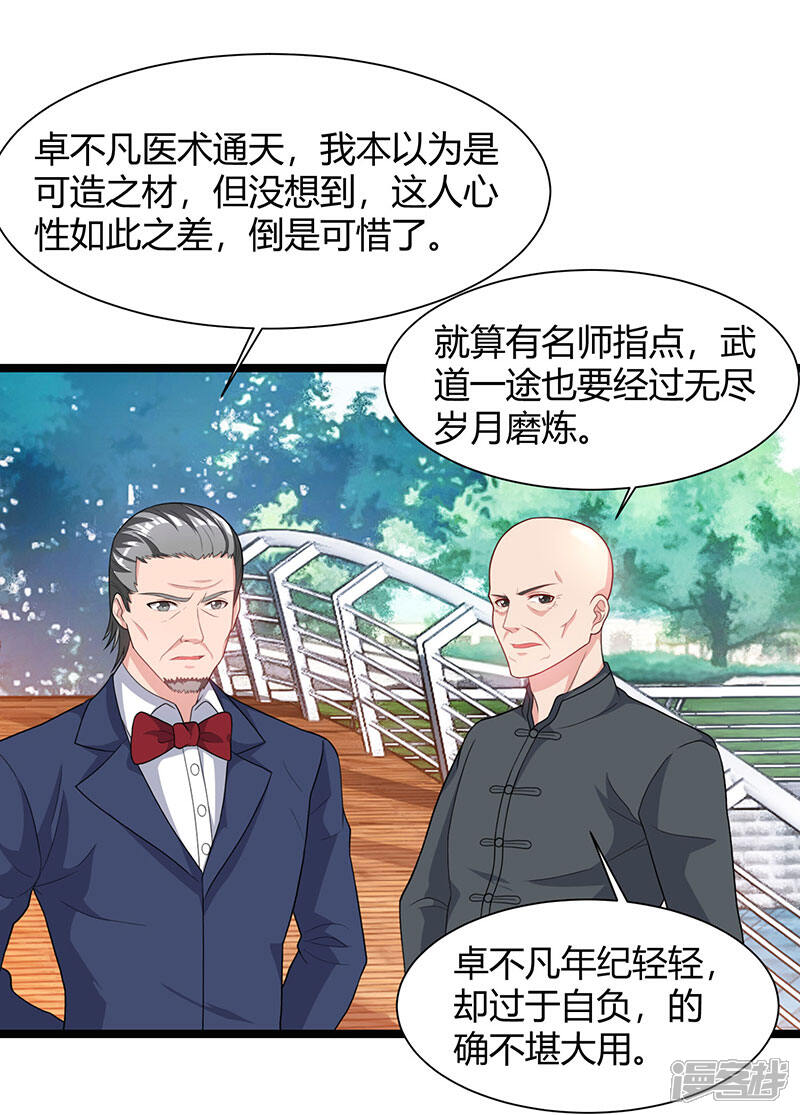 【重生弃少归来】漫画-（第40话 没什么了不起）章节漫画下拉式图片-第13张图片
