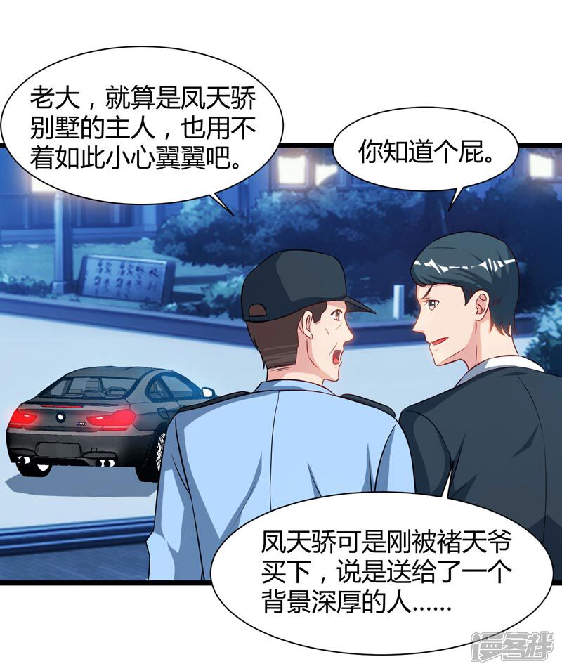 【重生弃少归来】漫画-（第45话 情圣）章节漫画下拉式图片-第6张图片