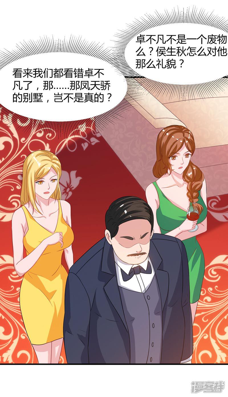【重生弃少归来】漫画-（第44话 自信的感觉）章节漫画下拉式图片-第8张图片