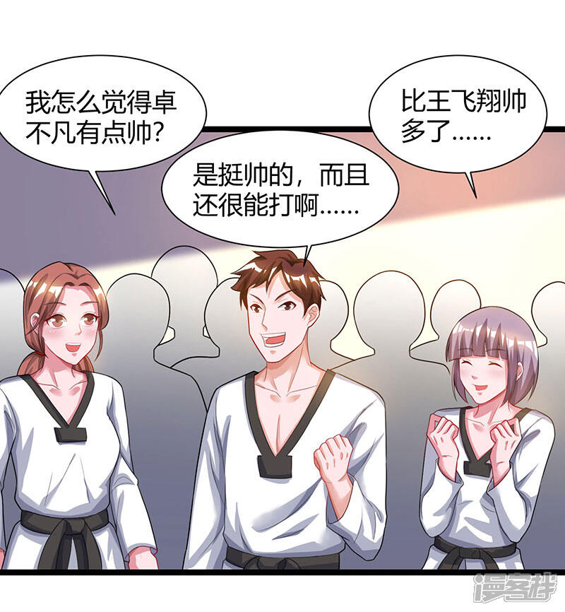 【重生弃少归来】漫画-（第38话 教训智障）章节漫画下拉式图片-第14张图片
