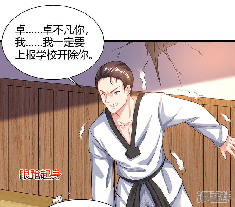 【重生弃少归来】漫画-（第38话 教训智障）章节漫画下拉式图片-第15张图片
