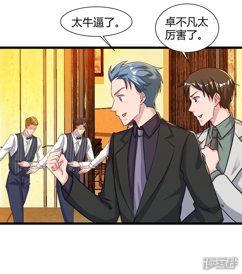 【重生弃少归来】漫画-（第43话 VIP待遇）章节漫画下拉式图片-第6张图片