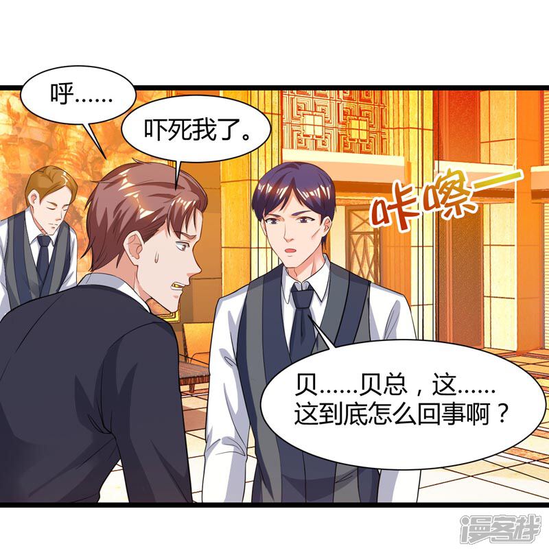 【重生弃少归来】漫画-（第43话 VIP待遇）章节漫画下拉式图片-第7张图片