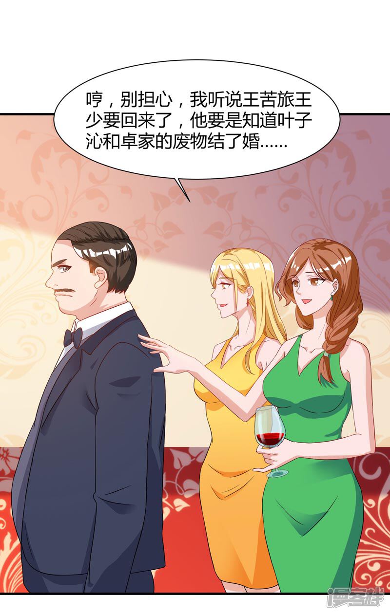 【重生弃少归来】漫画-（第44话 自信的感觉）章节漫画下拉式图片-第9张图片