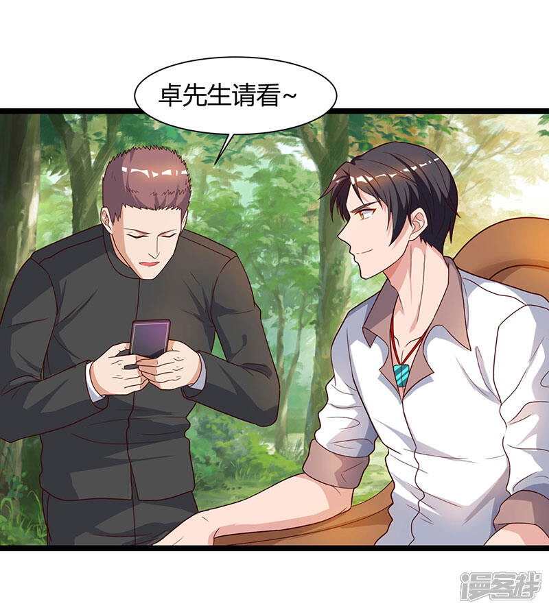 【重生弃少归来】漫画-（第39话 龙老病因）章节漫画下拉式图片-第11张图片