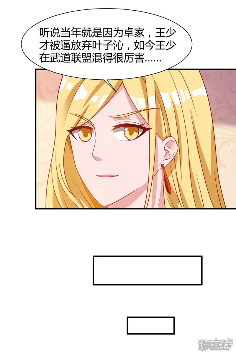 【重生弃少归来】漫画-（第44话 自信的感觉）章节漫画下拉式图片-第10张图片