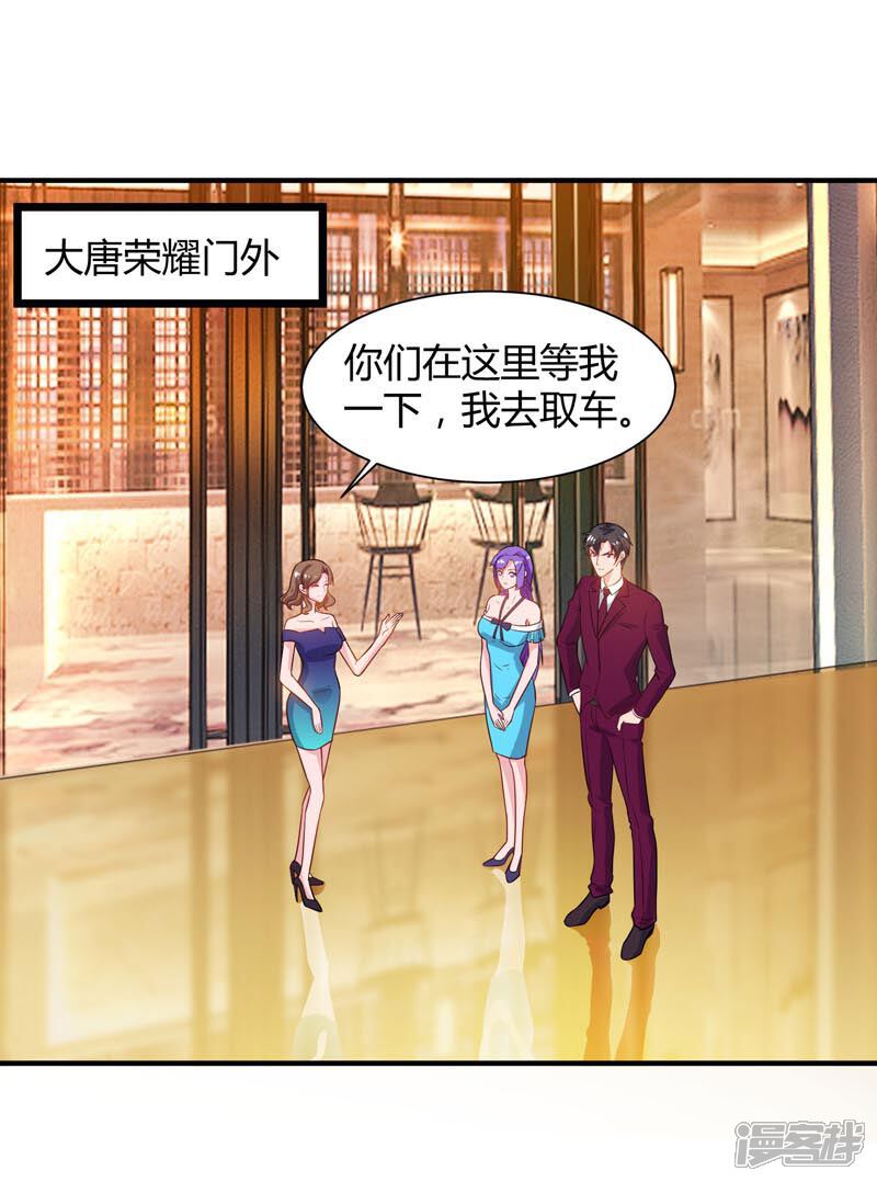 【重生弃少归来】漫画-（第44话 自信的感觉）章节漫画下拉式图片-第11张图片