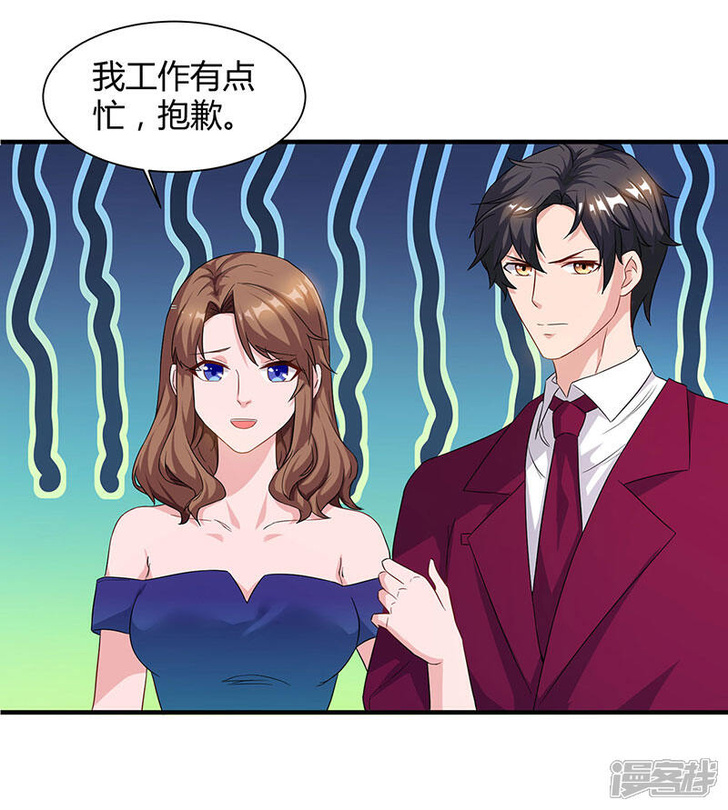 【重生弃少归来】漫画-（第41话 参加同学会）章节漫画下拉式图片-第14张图片