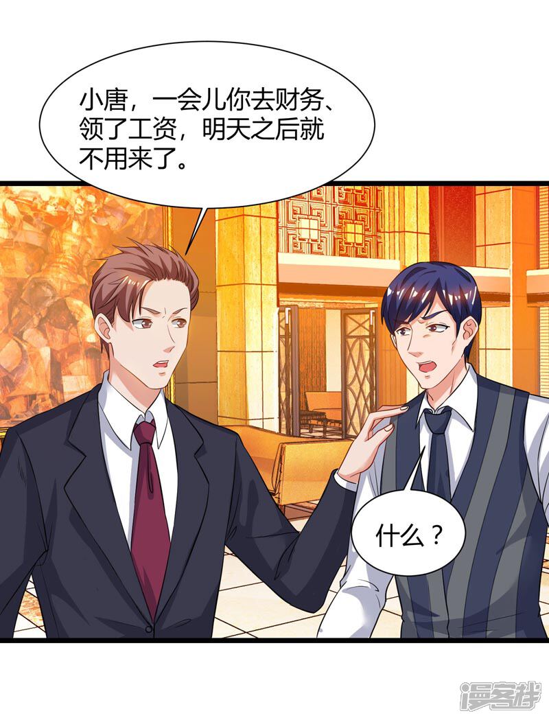 【重生弃少归来】漫画-（第43话 VIP待遇）章节漫画下拉式图片-第8张图片