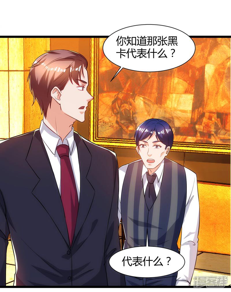 【重生弃少归来】漫画-（第43话 VIP待遇）章节漫画下拉式图片-第10张图片