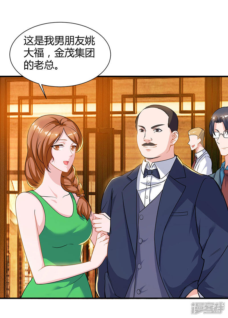【重生弃少归来】漫画-（第41话 参加同学会）章节漫画下拉式图片-第15张图片