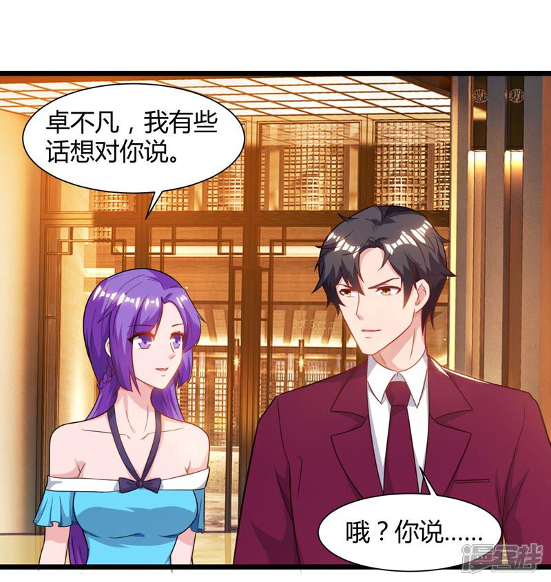 【重生弃少归来】漫画-（第44话 自信的感觉）章节漫画下拉式图片-第12张图片