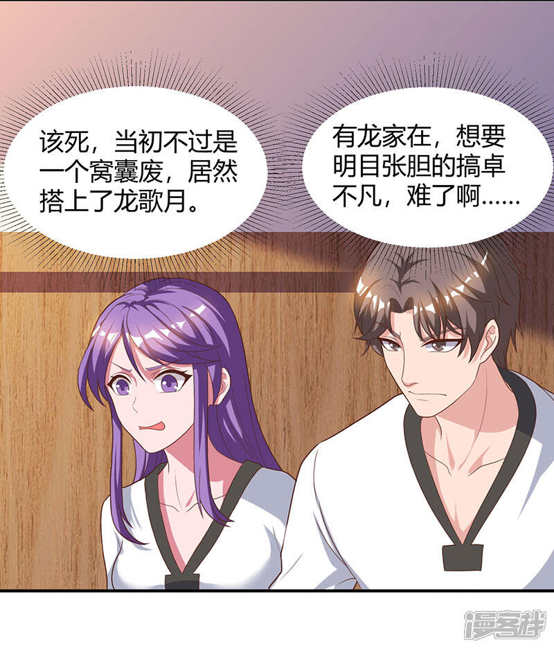 【重生弃少归来】漫画-（第38话 教训智障）章节漫画下拉式图片-第21张图片