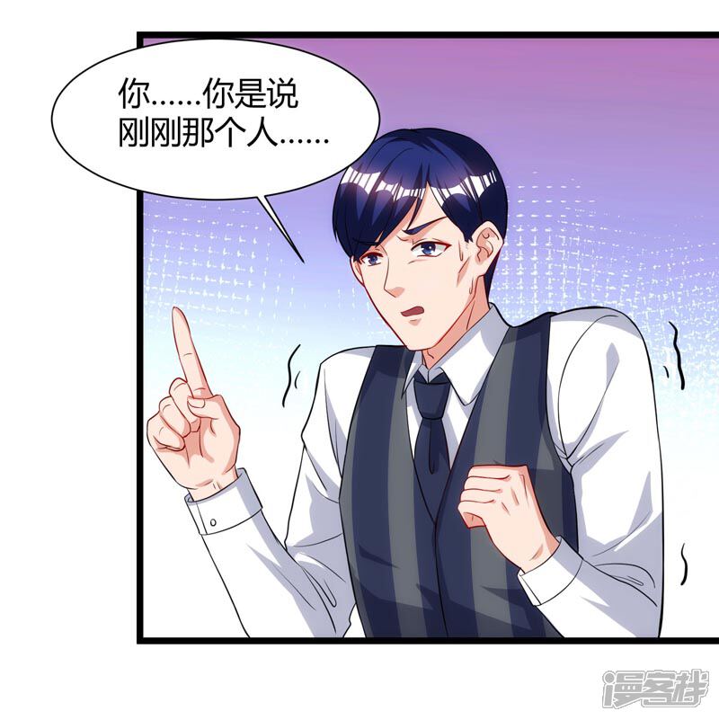 【重生弃少归来】漫画-（第43话 VIP待遇）章节漫画下拉式图片-第12张图片