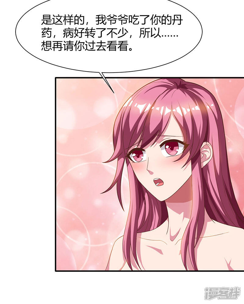【重生弃少归来】漫画-（第38话 教训智障）章节漫画下拉式图片-第23张图片