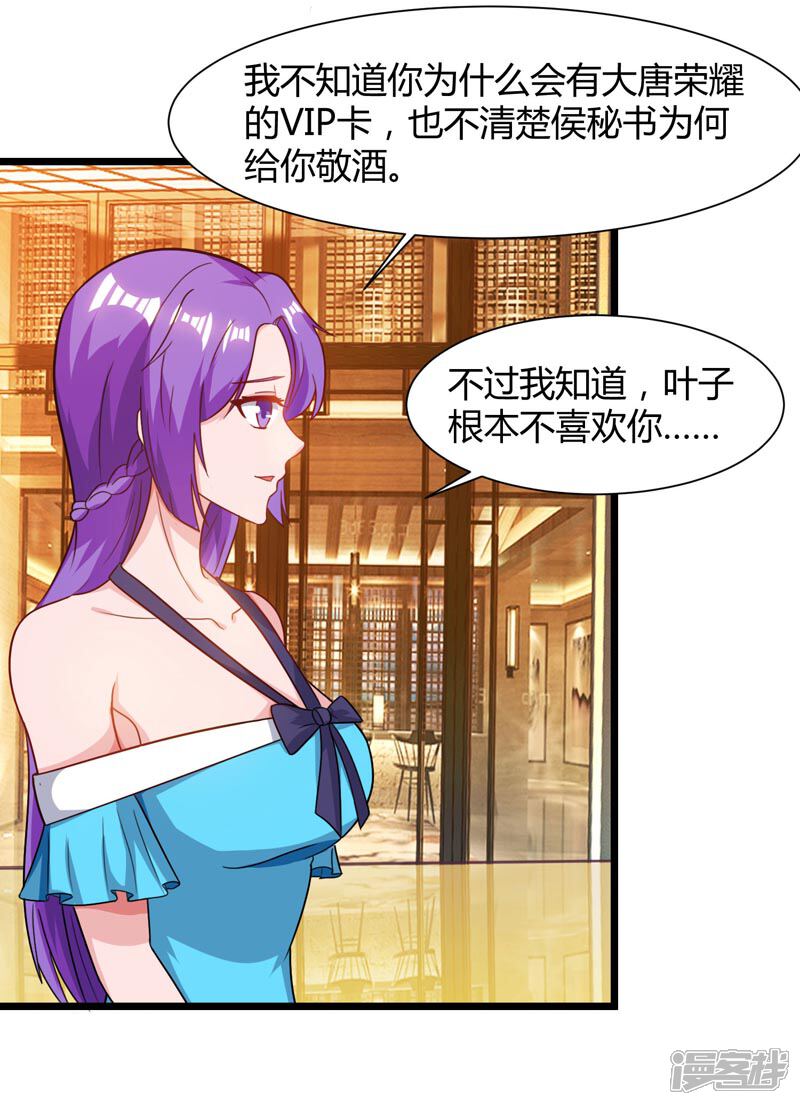【重生弃少归来】漫画-（第44话 自信的感觉）章节漫画下拉式图片-第13张图片