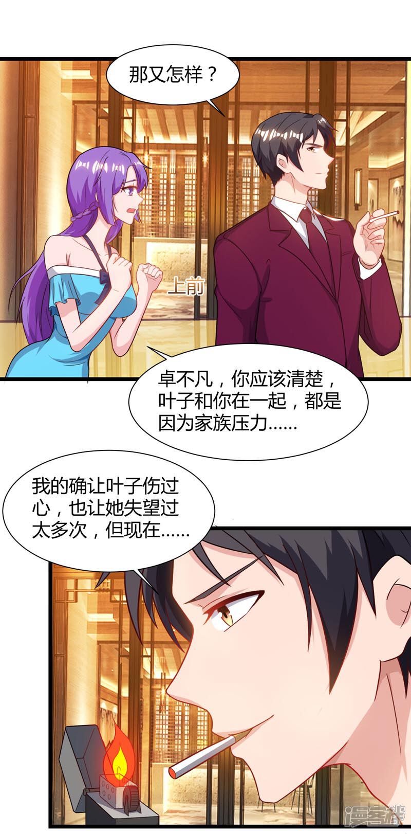 【重生弃少归来】漫画-（第44话 自信的感觉）章节漫画下拉式图片-第14张图片