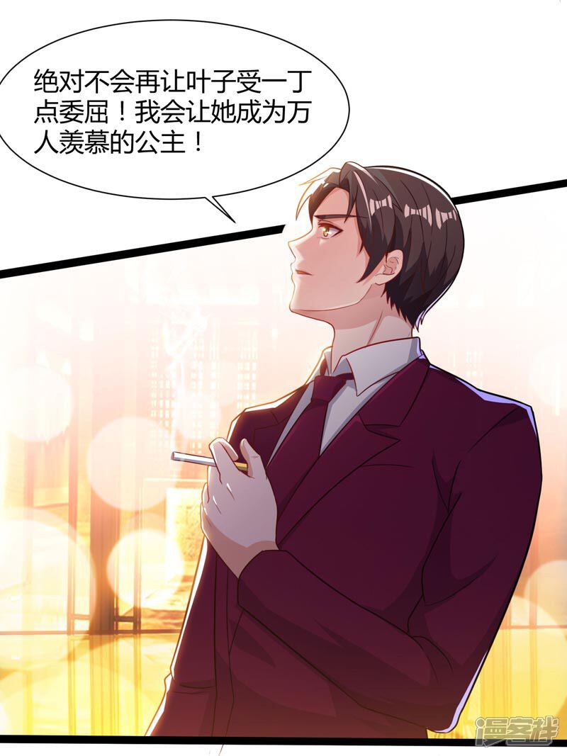【重生弃少归来】漫画-（第44话 自信的感觉）章节漫画下拉式图片-第15张图片
