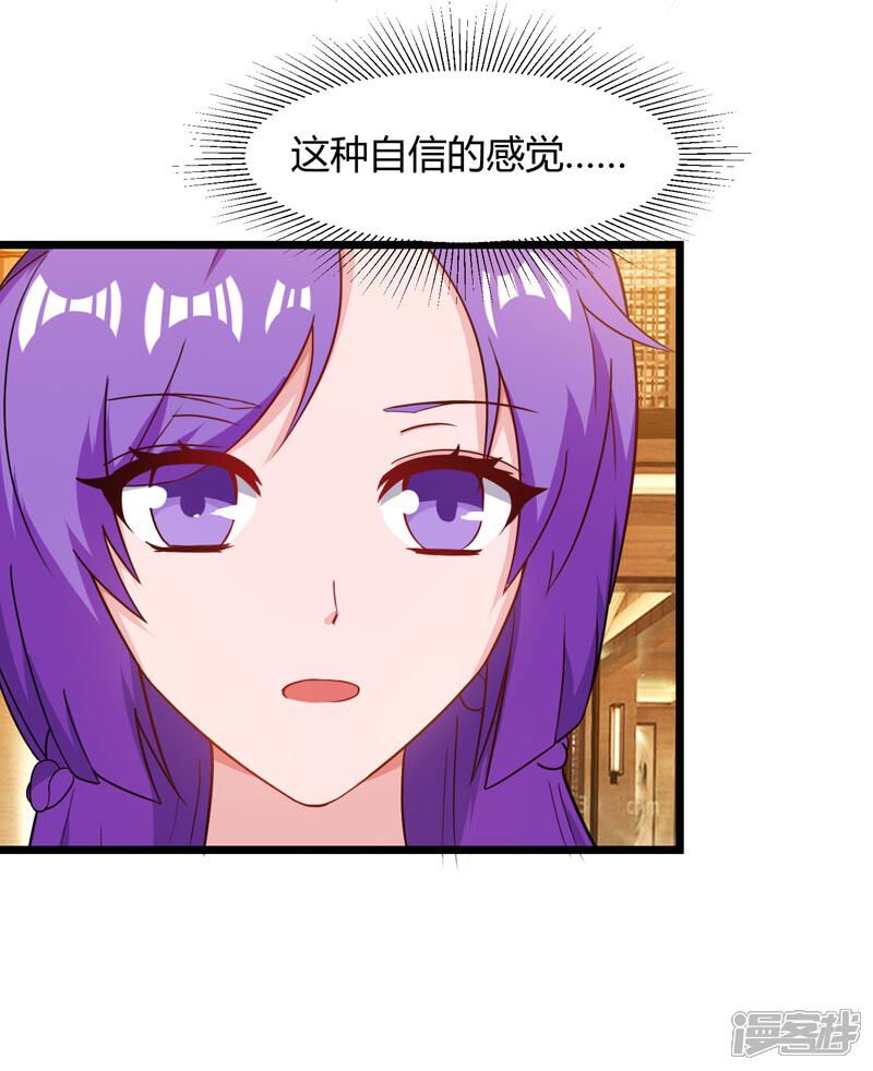 【重生弃少归来】漫画-（第44话 自信的感觉）章节漫画下拉式图片-第16张图片