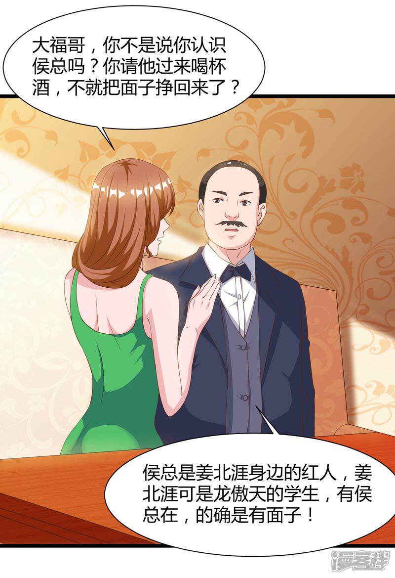 【重生弃少归来】漫画-（第43话 VIP待遇）章节漫画下拉式图片-第17张图片