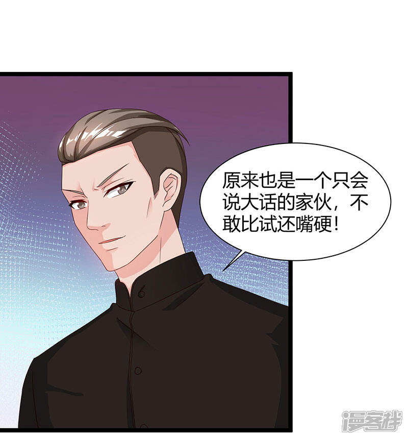 【重生弃少归来】漫画-（第40话 没什么了不起）章节漫画下拉式图片-第17张图片