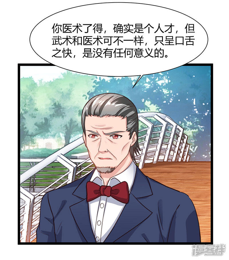 【重生弃少归来】漫画-（第40话 没什么了不起）章节漫画下拉式图片-第18张图片