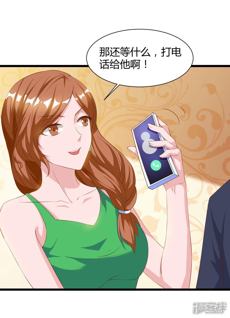 【重生弃少归来】漫画-（第43话 VIP待遇）章节漫画下拉式图片-第18张图片