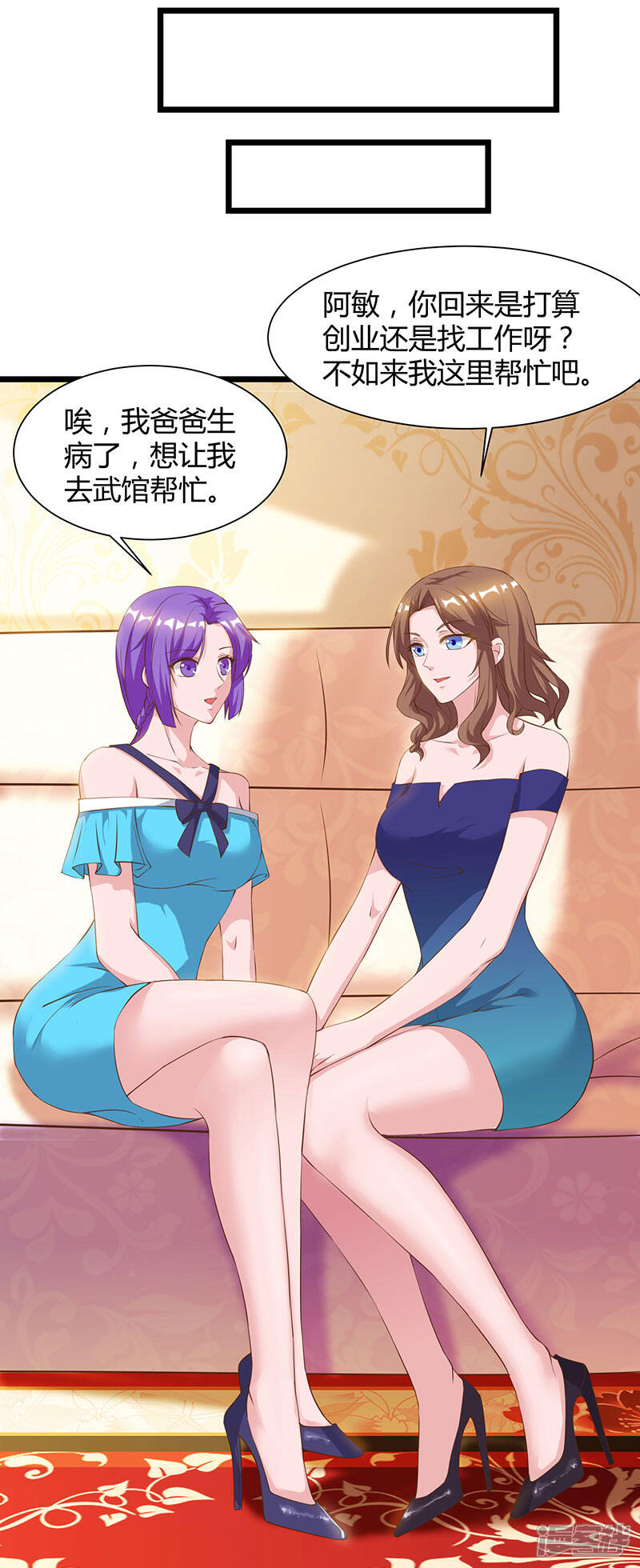 【重生弃少归来】漫画-（第43话 VIP待遇）章节漫画下拉式图片-第19张图片