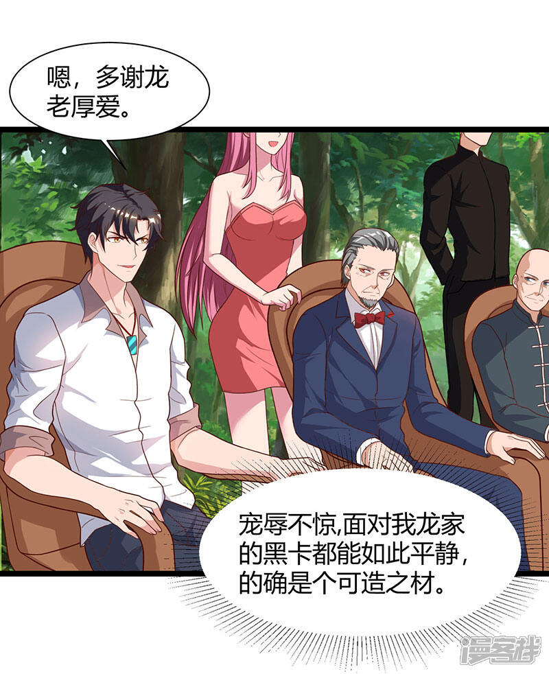 【重生弃少归来】漫画-（第39话 龙老病因）章节漫画下拉式图片-第13张图片