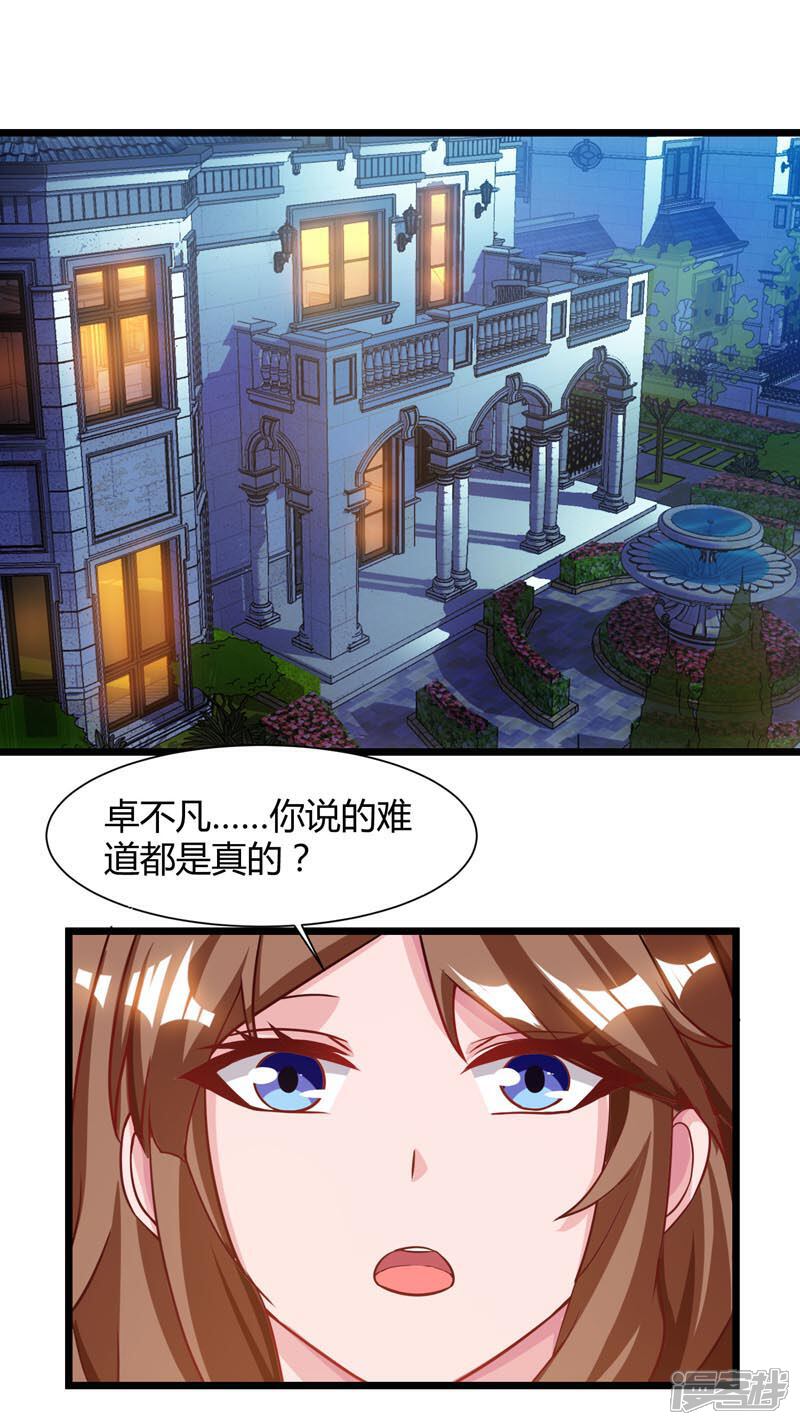 【重生弃少归来】漫画-（第45话 情圣）章节漫画下拉式图片-第10张图片