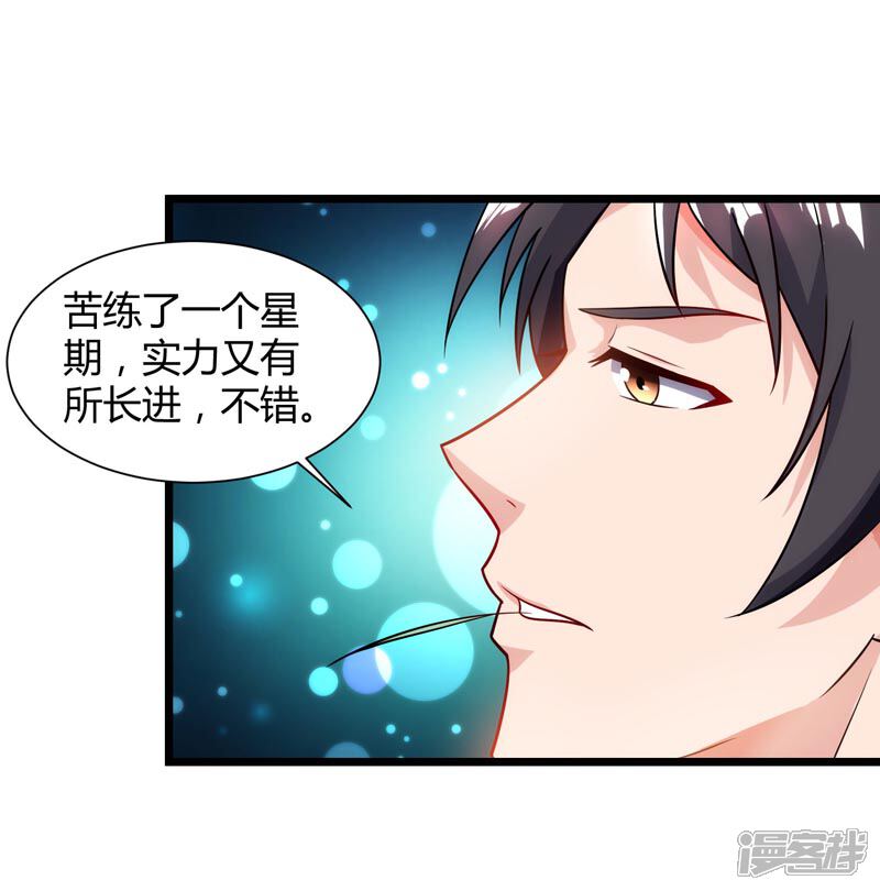 【重生弃少归来】漫画-（第45话 情圣）章节漫画下拉式图片-第12张图片