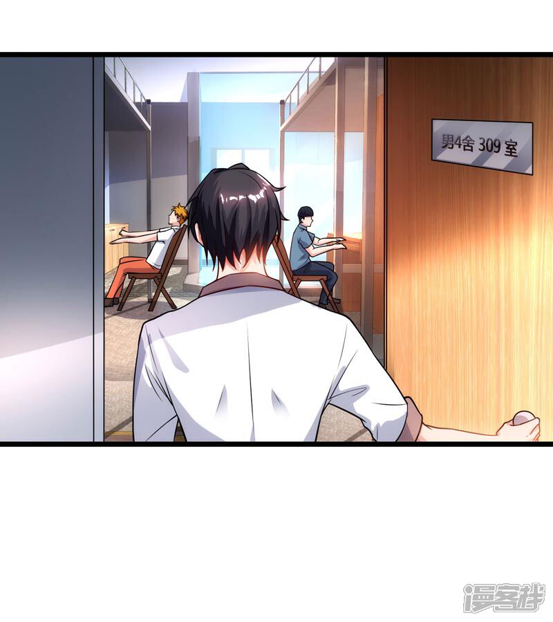 【重生弃少归来】漫画-（第45话 情圣）章节漫画下拉式图片-第13张图片